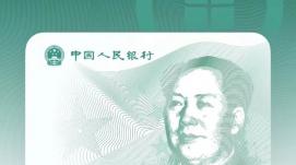 剛剛！央行再放利好，數(shù)字人民幣有望再上風(fēng)口？