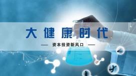 戰(zhàn)略升級驅(qū)動(dòng)大提速，盈康一生大健康布局初顯“荷塘...