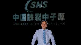 中國科學(xué)院院士陳和生：用大國重器探微觀世界