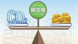 上線一年，全國碳市場成績亮眼、未來可期