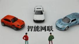 智能網(wǎng)聯(lián)汽車(chē)測(cè)試應(yīng)用加速推進(jìn)