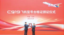 近日，國產(chǎn)大型客機(jī)C919取得中國民航局型號合格證—...