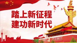 農(nóng)業(yè)農(nóng)村現(xiàn)代化邁上新臺階（奮進(jìn)新征程 建功新時代...