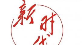讓便捷服務(wù)觸手可及（新時代新作為）