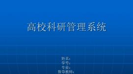 高?！坝薪M織科研”需系統(tǒng)推進(jìn)
