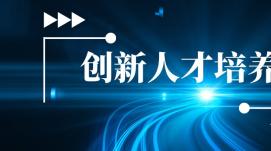 建設(shè)人才強(qiáng)國，厚植人才資源競爭優(yōu)勢
