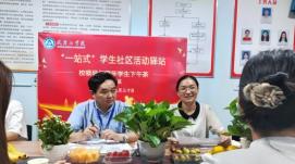 “一站式”學(xué)生社區(qū)引領(lǐng)思政育人新高地