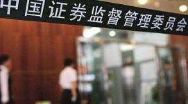 證監(jiān)會：支持央企發(fā)行科技創(chuàng)新公司債券