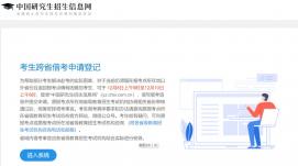 首次全國大規(guī)模異地借考如何實(shí)現(xiàn)
