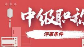 我國擬探索將部分新職業(yè)納入職稱評審范圍