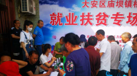 北京啟動(dòng)2023年春風(fēng)行動(dòng) 重點(diǎn)幫扶勞動(dòng)者就業(yè)創(chuàng)業(yè)