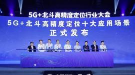 當(dāng)“地上的5G”遇上“天上的北斗” 這個(gè)萬(wàn)億市場(chǎng)按...