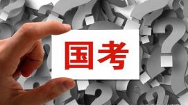 152.5萬(wàn)人實(shí)際參加2023國(guó)考筆試，競(jìng)爭(zhēng)比約41：1