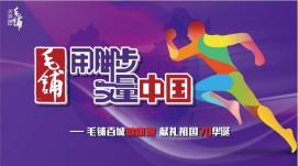用腳步丈量祖國(guó)大地，向世界講好中國(guó)故事